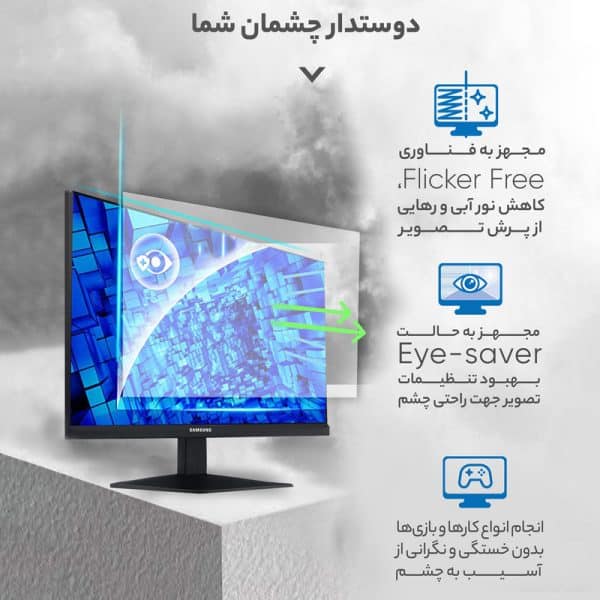 مانیتور سامسونگ مدل LS19A330NHM سایز 19 اینچ - Image 3